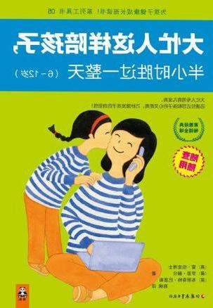 《波胆平台》(Common Sense Parenting-3rd Edition)文字版